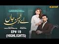 Ay Dushman-e-Jaan | Highlights Ep 19 | Best Scenes - 🎬 | Sami Khan &amp; Hina Altaf  | Express TV