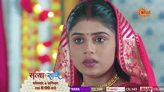Satyaa Sachee | Sachee Ki Koshish | New Promo | 8:00 PM | @sunneo