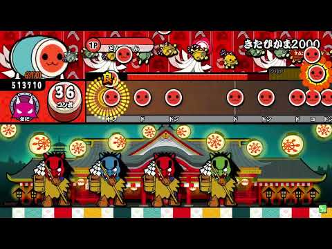 きたひかま2000やってみた