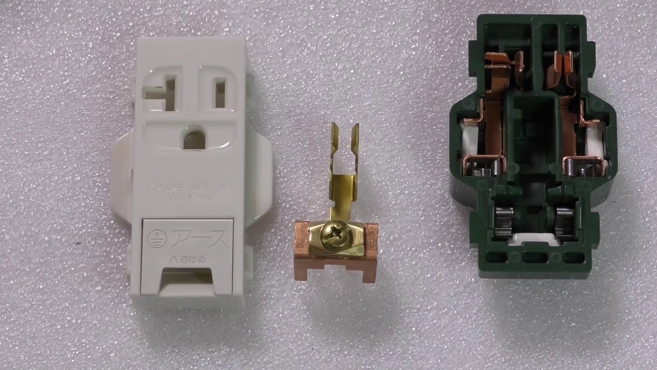 電機 アース付コンセントを分解してみた 配線器具 Youtube