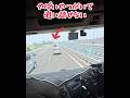 😎【追跡】煽り蛇行運転軽黒ナンバーを追いかける。大型トラック走行中の高速道路にて。#大型トラック#あおり運転