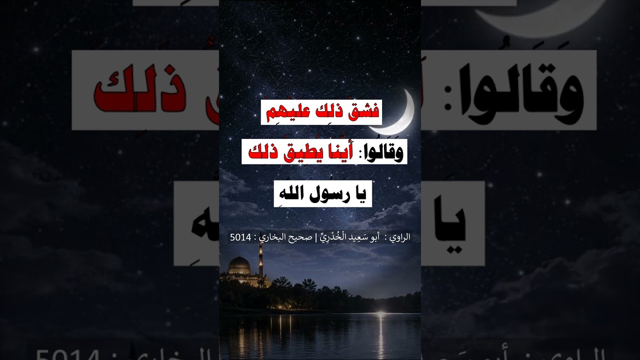 أيعجز أحدكم أن يقرأ ثلث القران في ليلة = الشيخ عبد الرزاق البدر.