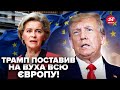 😱В ЄС не на жарт ЗАНЕРВУВАЛИ! Злякалися ТРАМПА. Путін тільки і ОЧІКУЄ на це рішення