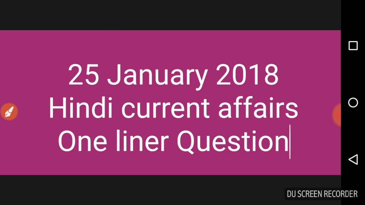 25 January 2018 Current affairs question answer