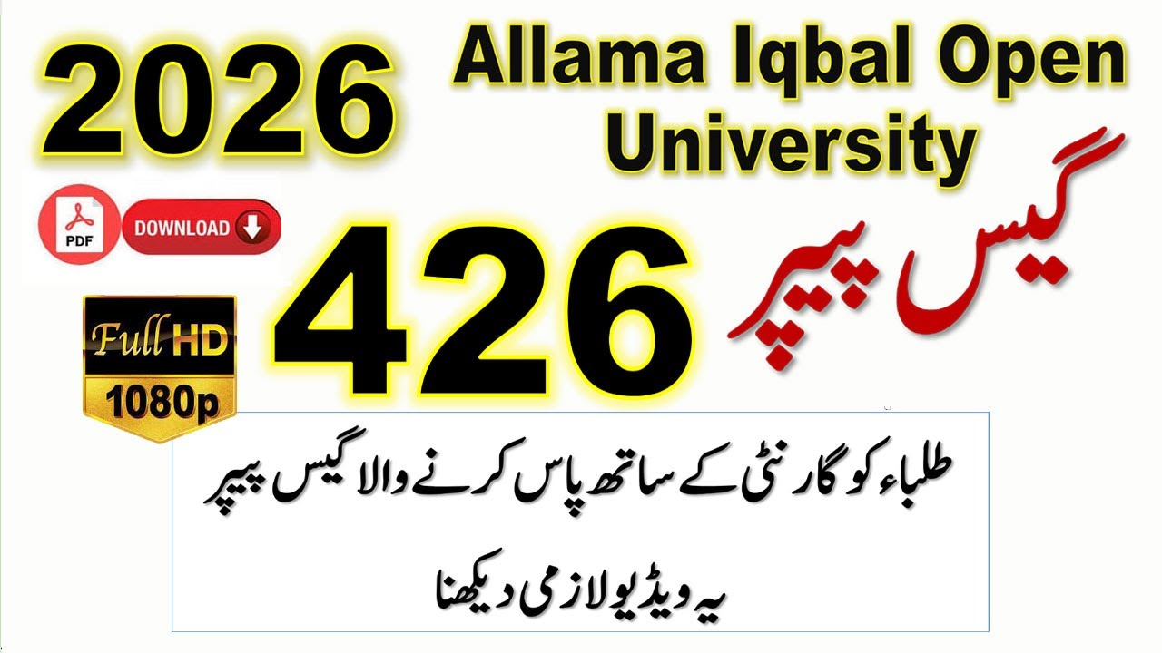 AIOU | Code 426 | Guess Paper | 2026 | Most Important Question | Asad All Info Official