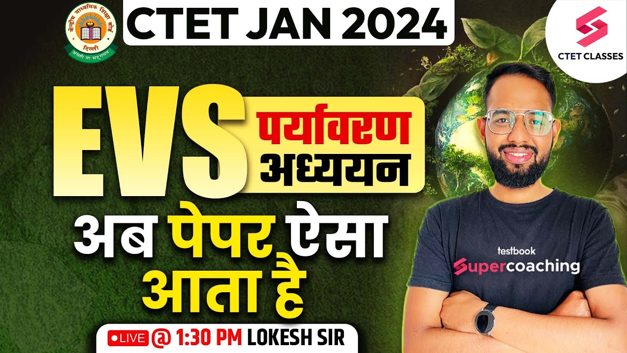 CTET EVS CLASS JANUARY 2024 I CTET JAN 2024 EVS By Lokesh Sir I CTET ...
