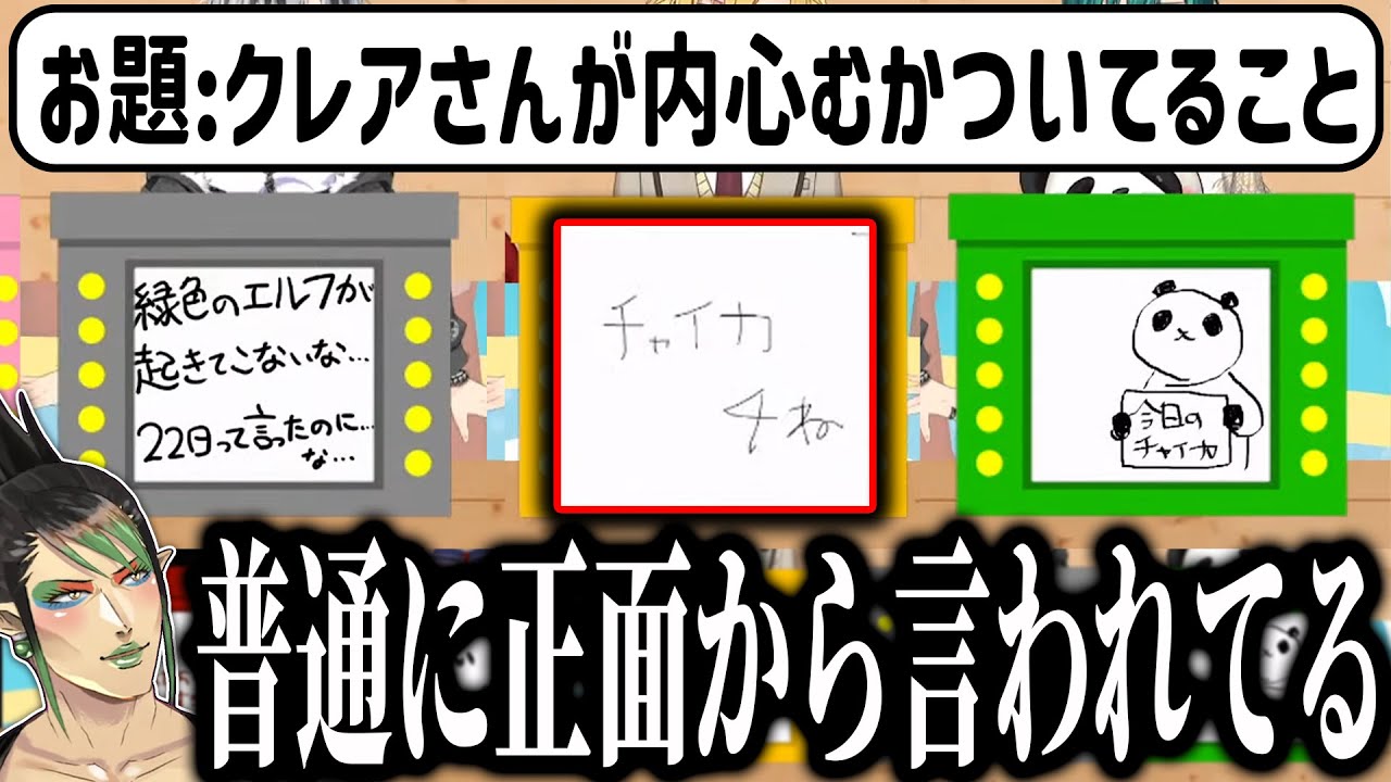 偏見がひどいseedsメンバーたちに珍しくブチギレるクレアさん【にじさんじ/切り抜き】