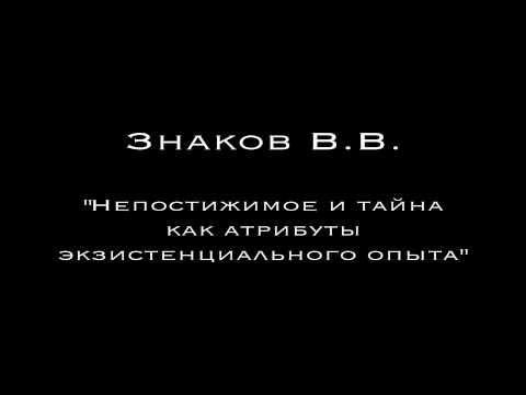 Видео: Что такое атрибуты в психологии?