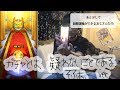 【モンスト】超獣卒業限定を運極にしてやりたい、おかしくなったおじさんたちのガチャその２ 〜ガチャとは疑わないことである〜