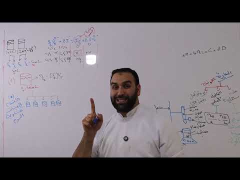 درس المعايرة من الألف إلى الياء كما لم تشاهده من قبل