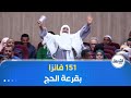 ورقلة قرعة الحج 151 فائزا من أصل 10 آلاف مسجل بقرعة الحج