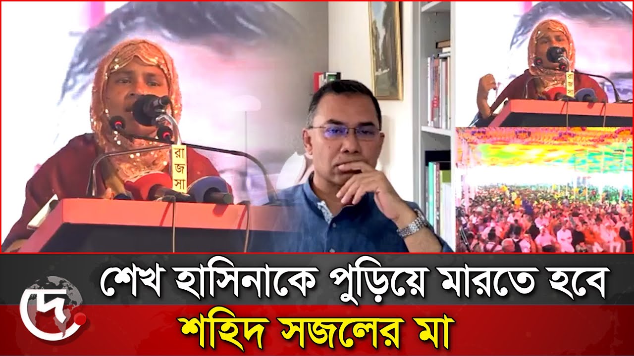 ছোটবেলায় সন্তান হারা মা সেজেছিলাম, বাস্তবেও তাই হলো: শহীদ সজলের মা | Deyalika News | দেয়ালিকা খবর