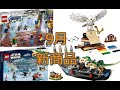 【LEGO】九月発売予定新商品紹介【アドベントカレンダー】