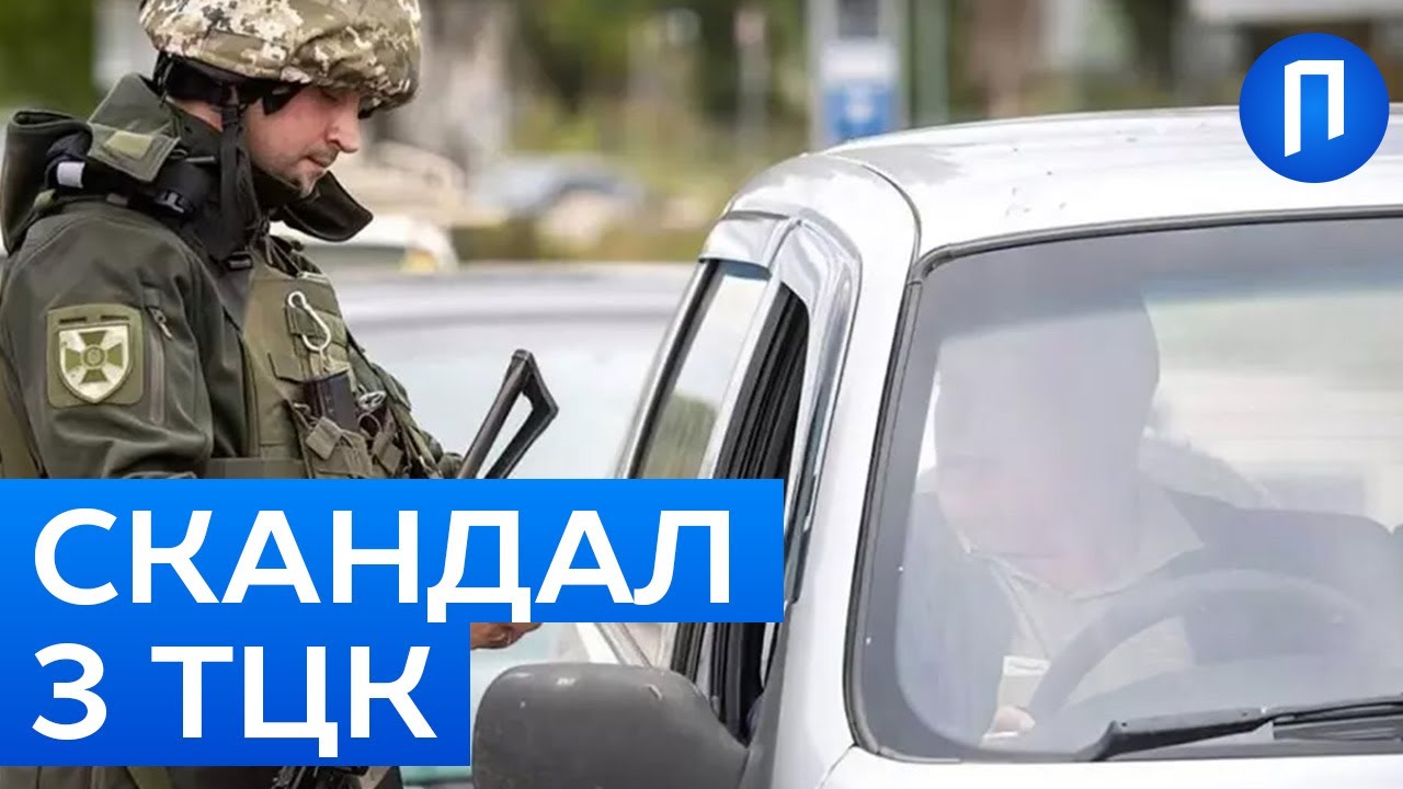 БІЙКА, КРИКИ та ТЦК: мережа ГУДЕ від СКАНДАЛУ під КИЄВОМ