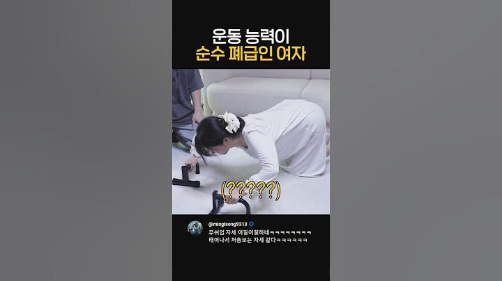 운동 능력이 순수 폐급인 여자