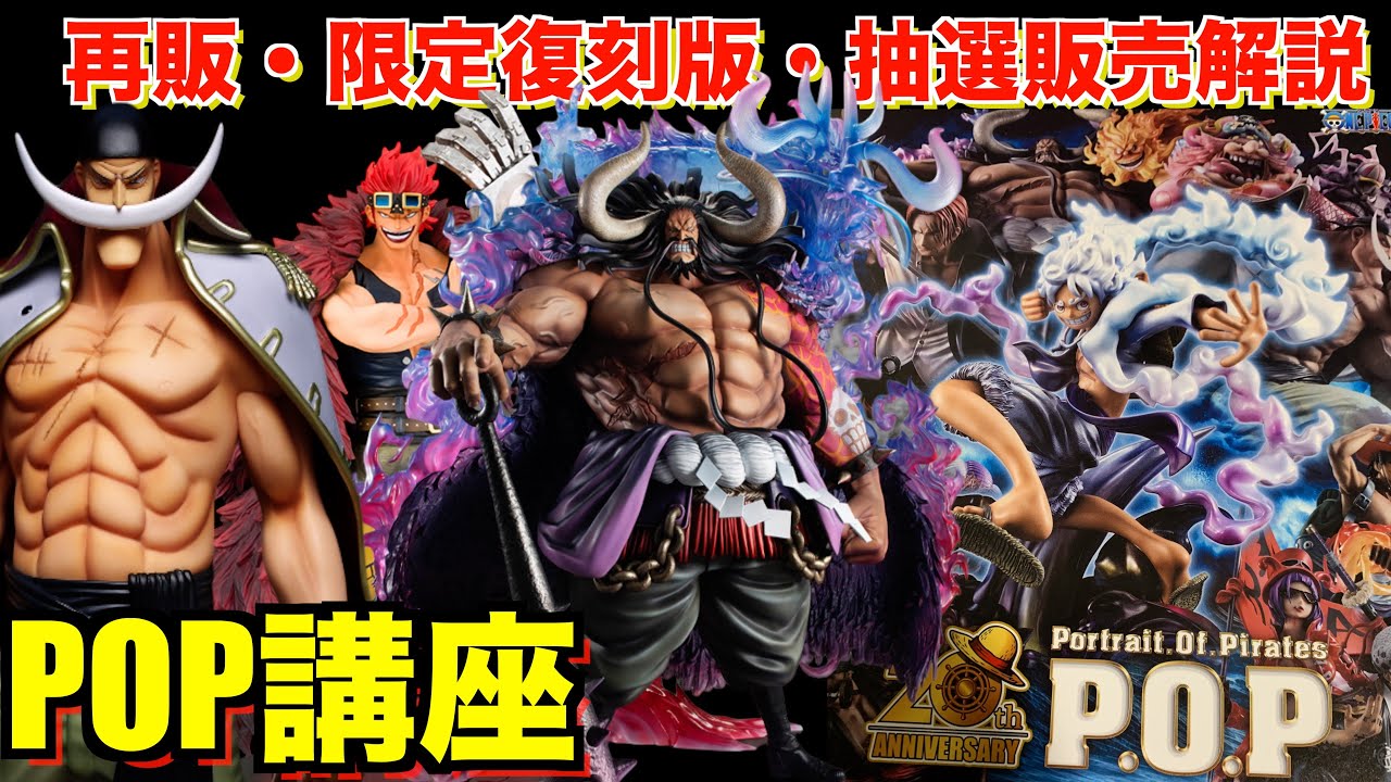 ワンピース　フィギュア　まとめ売り14点 ワンピース フィギュア 再販】ワンピース フィギュア 14体 FIG](再販