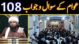 108 Public Question & Answer Session With Engineer Muhammad Ali Mirza Sunday Meeting Jhelum Academy