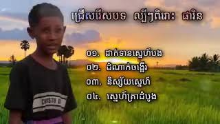 ដាក់ទានស្នេហ៍បង