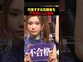 「1000万かける必要がない」可愛すぎる志願者に、キャバ嬢から贈られた愛のある言葉#LASTCALL #ラストコール #溝口勇児 #ローランド#HIMEKA#あっすん#shorts