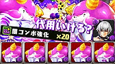 また木属性 花嫁パールがとんでもねぇ 魔改造 されてるんだけど ダックス パズドラ実況 Youtube