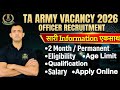 TA Army Officer Vacancy 2026 | TA Army Bharti
