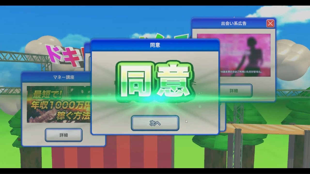 【利用規約に同意したい】ゆったりゲームに見せかけて鬼畜ゲー！？