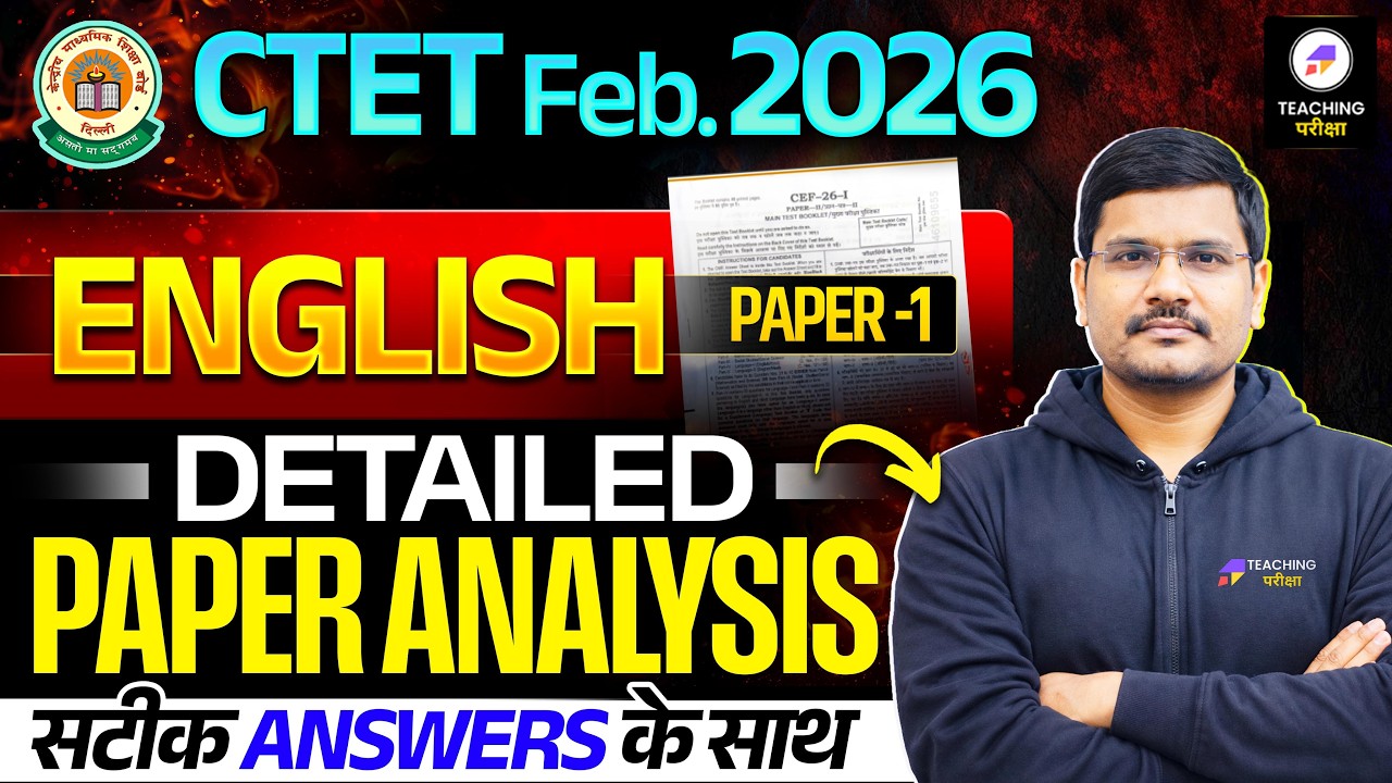CTET 7 Feb 2026 English Paper 1 Analysis | CTET Paper 1 Exam Analysis ...