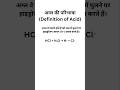 acid अम्ल क्या है class 10chemistry #biharboardclasses #chemistryclass10 #shotsvideo