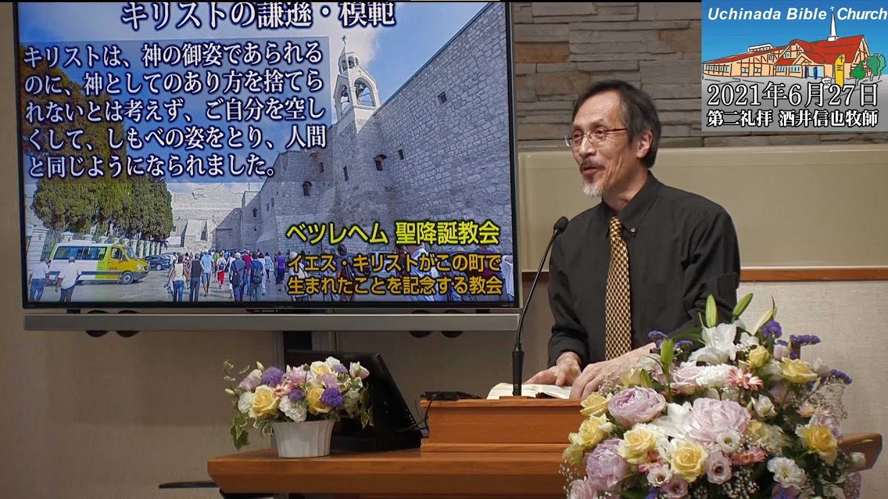 Service Video 内灘聖書教会