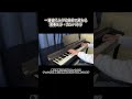 【ピアノ】寸止め・カンパネラ #shorts