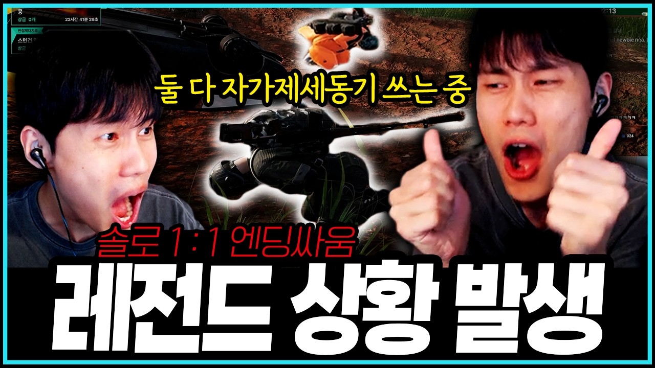 [PUBG] 레전드 상황 발생!!!!  *솔로