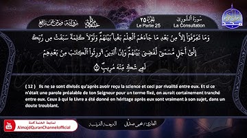 سورة الشورى كاملة تلاوة هادئة تريح الأعصاب❤️قرآن كريم❤️ بصوت جميل جدا || بصوت القارئ يحيى صدقي