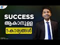 ഈ 5 കാര്യങ്ങൾ മറക്കാതിരുന്നാൽ മതി; SUCCESS ഉറപ്പ്! | Dr. Aravind T. S. | Josh Talks Malayalam
