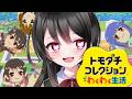 【🔴トモダチコレクション】ドロドロさせたい花森看守VS監獄島住人達🌸【花森監獄島】