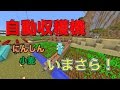 【印刷可能】 にんじん マイクラ 自動 221309-マイクラ 人参 自動 骨粉