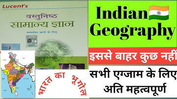 L- 57 भारत के प्रमुख नदी बांध | Full Chapter MCQ | Lucent MCQ | BSSC, UPSC, BPSC, SSC, SGL, CHSL