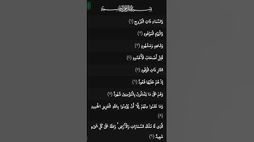 ارح سمعك قليلا / سورة البروج