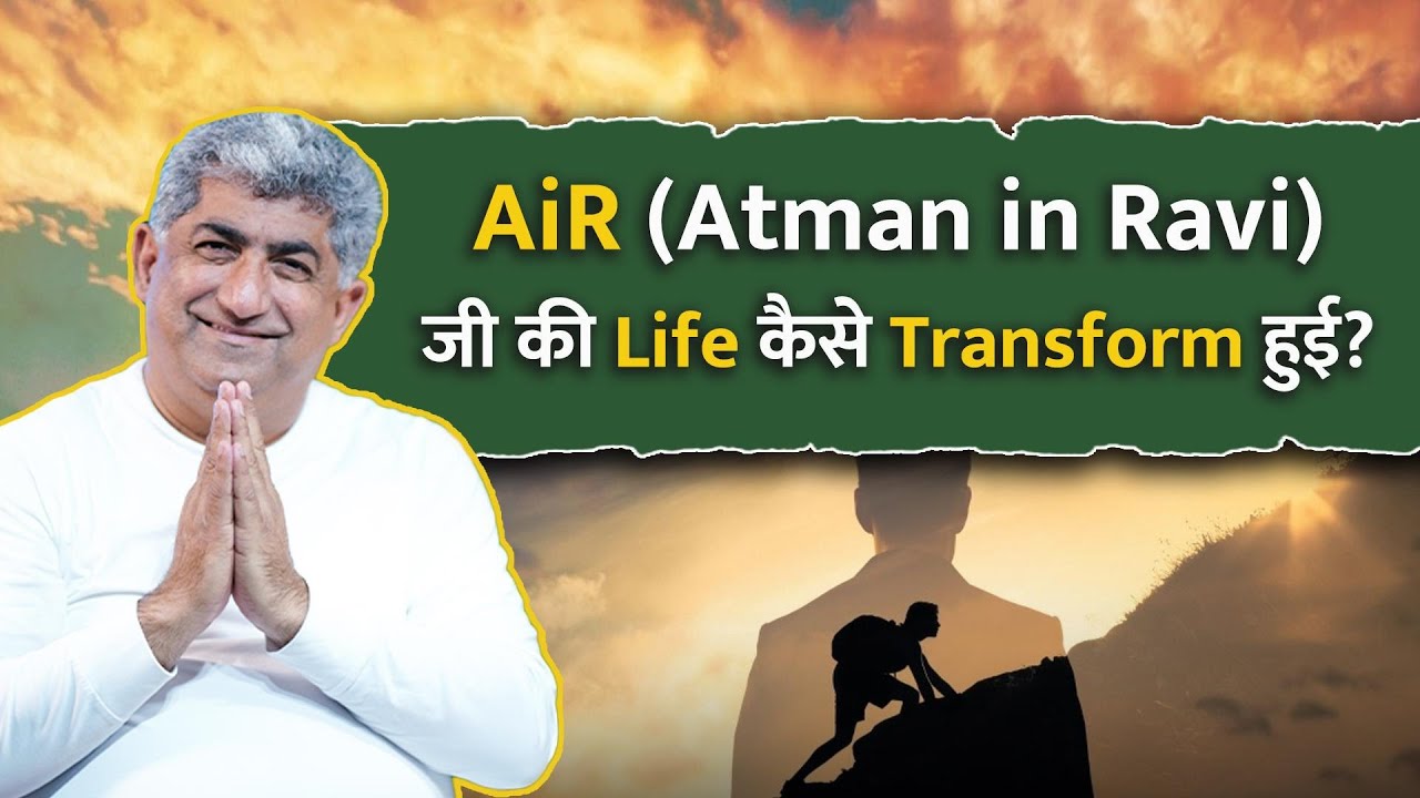 How did AiR (Atman in Ravi) ji's Life Transform? | (Atman in Ravi) AiR ...