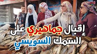 حرام حد يغشنا 🚫 عشان منعرفش 🐟 الفرق بين السمك البلدي والمزارع أوالمجمده