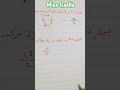 تحويل الكسر المركب إلى كسر عادي و بالعكس   رياضيات  