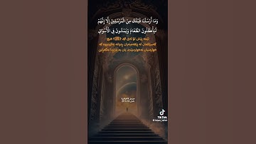 سورة الفرقان #بصوت فرمان شواني