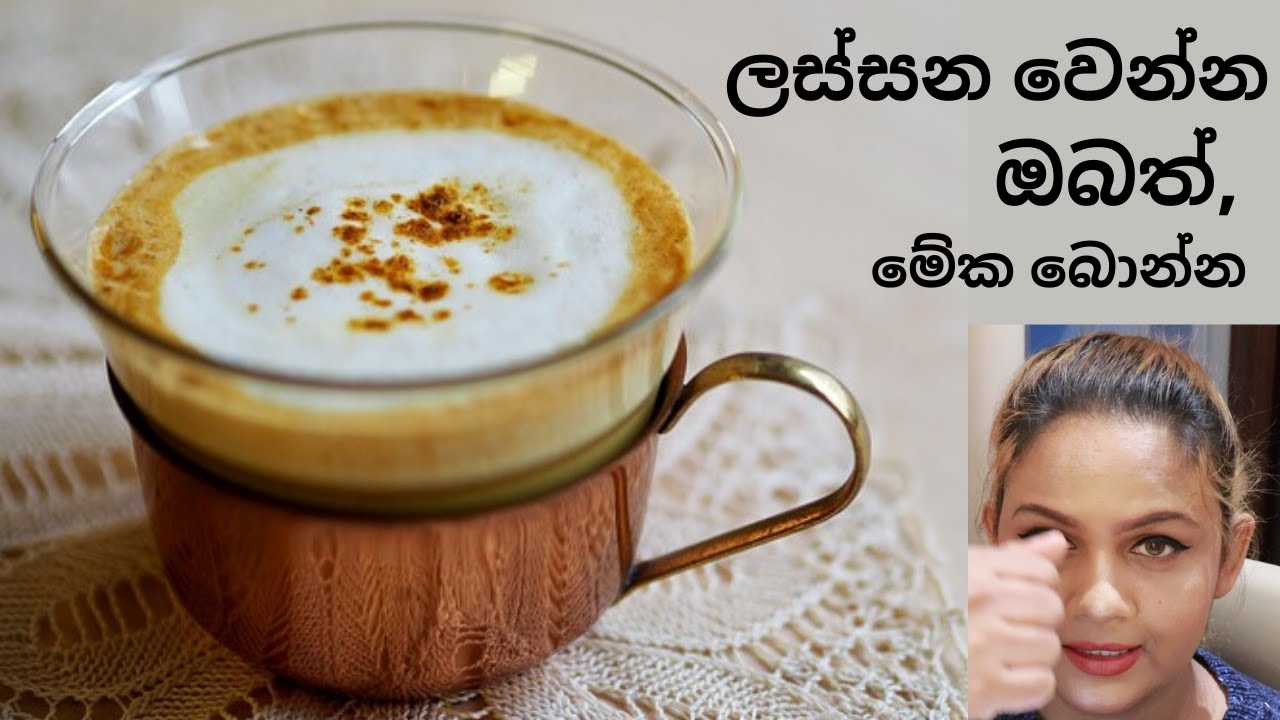 golden almond and soy milk sinhala golden milk sinhala turmeric