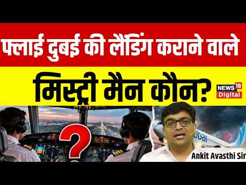 FlyDubai का सबसे बड़ा सस्पेंस, कौन थे वो दो आदमी? Ankit Sir | Israel | Smit Machchhar | Saudi Arabia