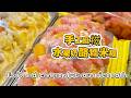 🔴LIVE🔴Fruit cheese glutinous rice balls🍘水果奶酪麻糍もち米団子【直播完整版】2026/05/4