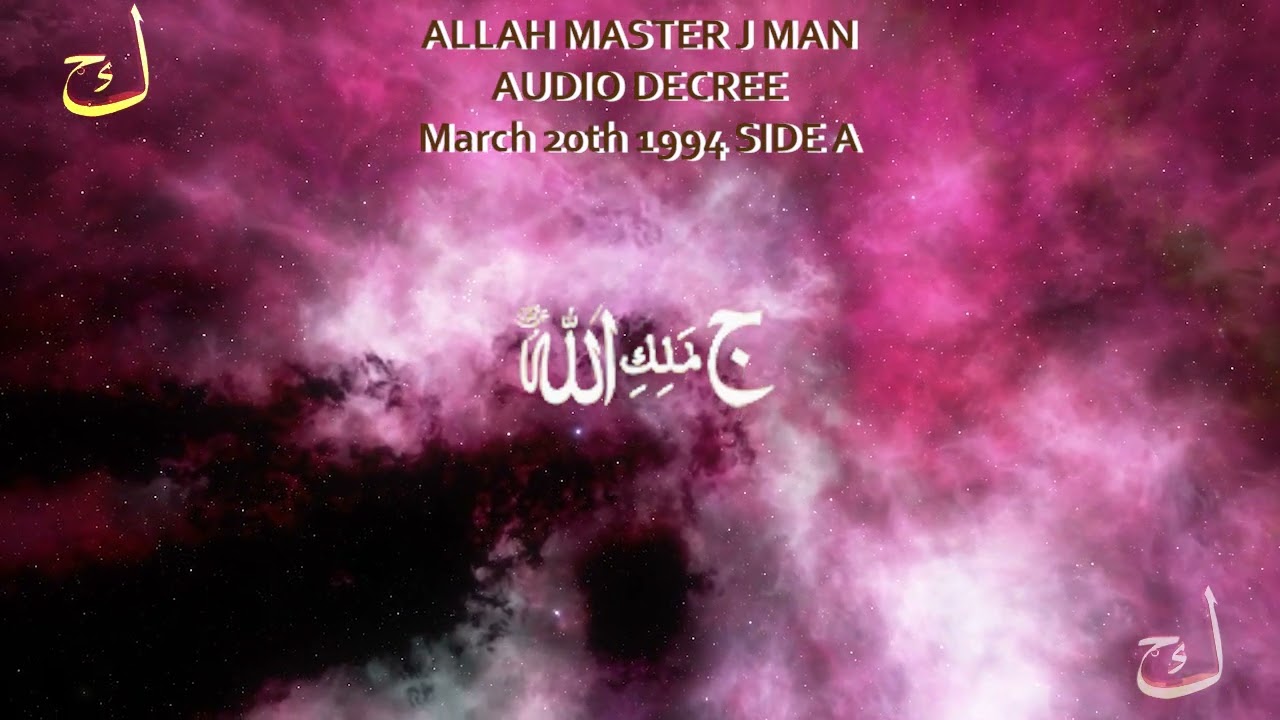 Introduction to Thee Allah Master J Man Decree March 20th 1994 SIDE A