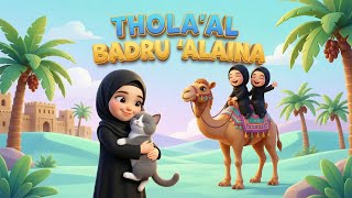 Thola'al Badru 'Alaina - (طلع البدر علينا) | Lagu Anak Islami | Kartun Anak Islami