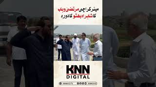 Mayor Karachi Murtaza Wahab Visits Shahrah Bhutto | KNN Digital