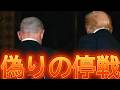 トランプを窮地に追い込む民主党のイメチェン