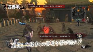 PS3『戦国BASARA4　スペシャルパッケージ』プロモーション映像