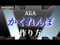 【マイクラ】音ブロックを使った『かくれんぼ - AliA』の作り方解説